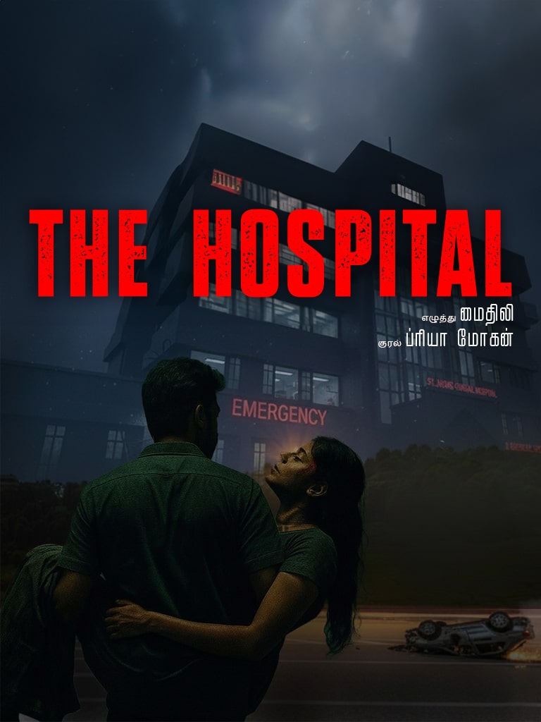 The Hospital The Hospital